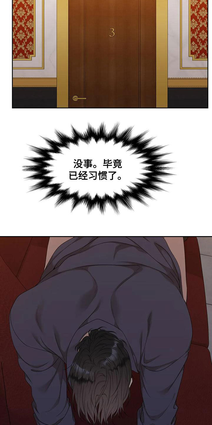 狂徒后爱漫画全集漫画,第37话1图