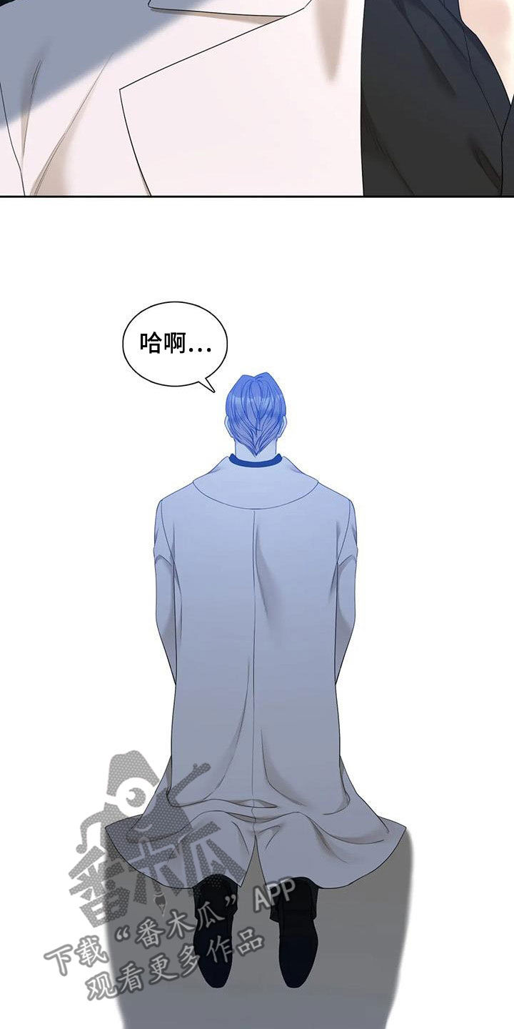 狂徒后爱樱花动漫漫画,第58话1图