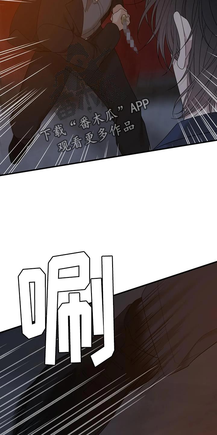 狂徒后爱樱花动漫漫画,第137话2图