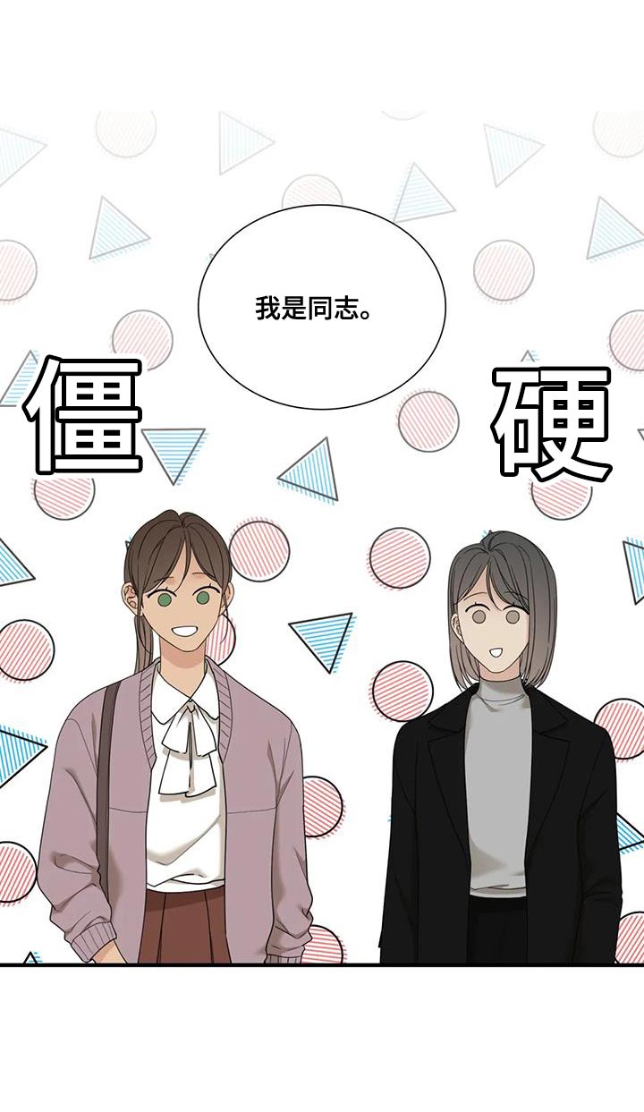 狂徒后爱漫画下拉式免费观看漫画,第126话1图