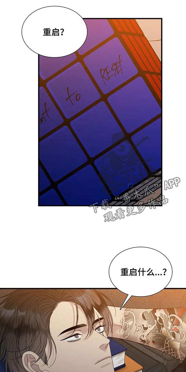 过度接触漫画免费观看漫画,第102章：【第二季】活着的神1图