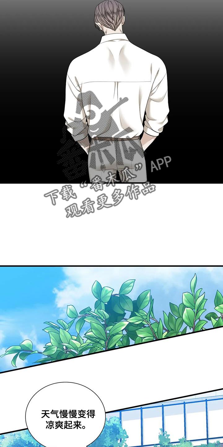 狂徒后爱樱花动漫漫画,第110话1图