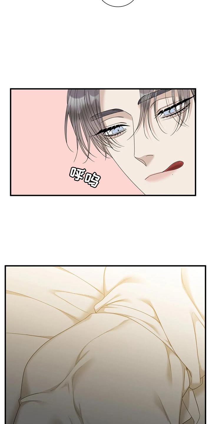 狂徒后爱樱花动漫漫画,第121话2图