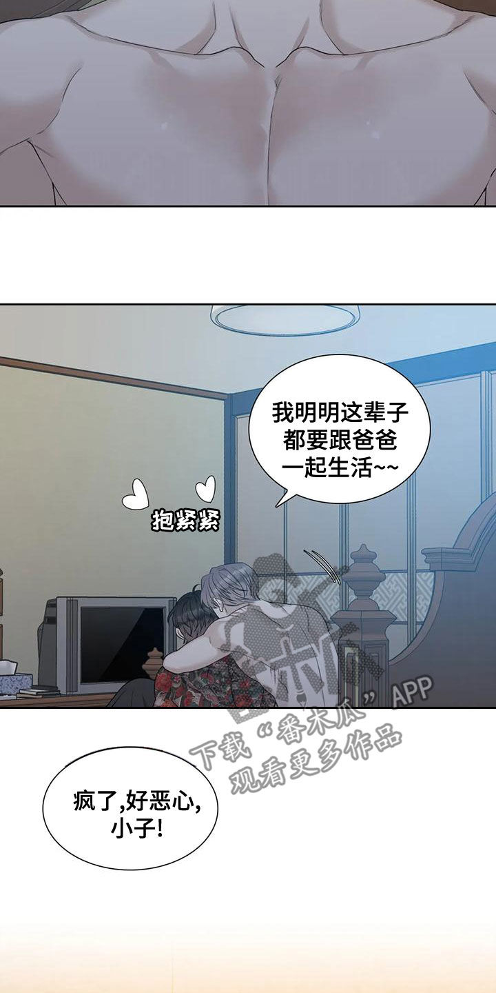 狂徒后爱樱花动漫漫画,第41话1图