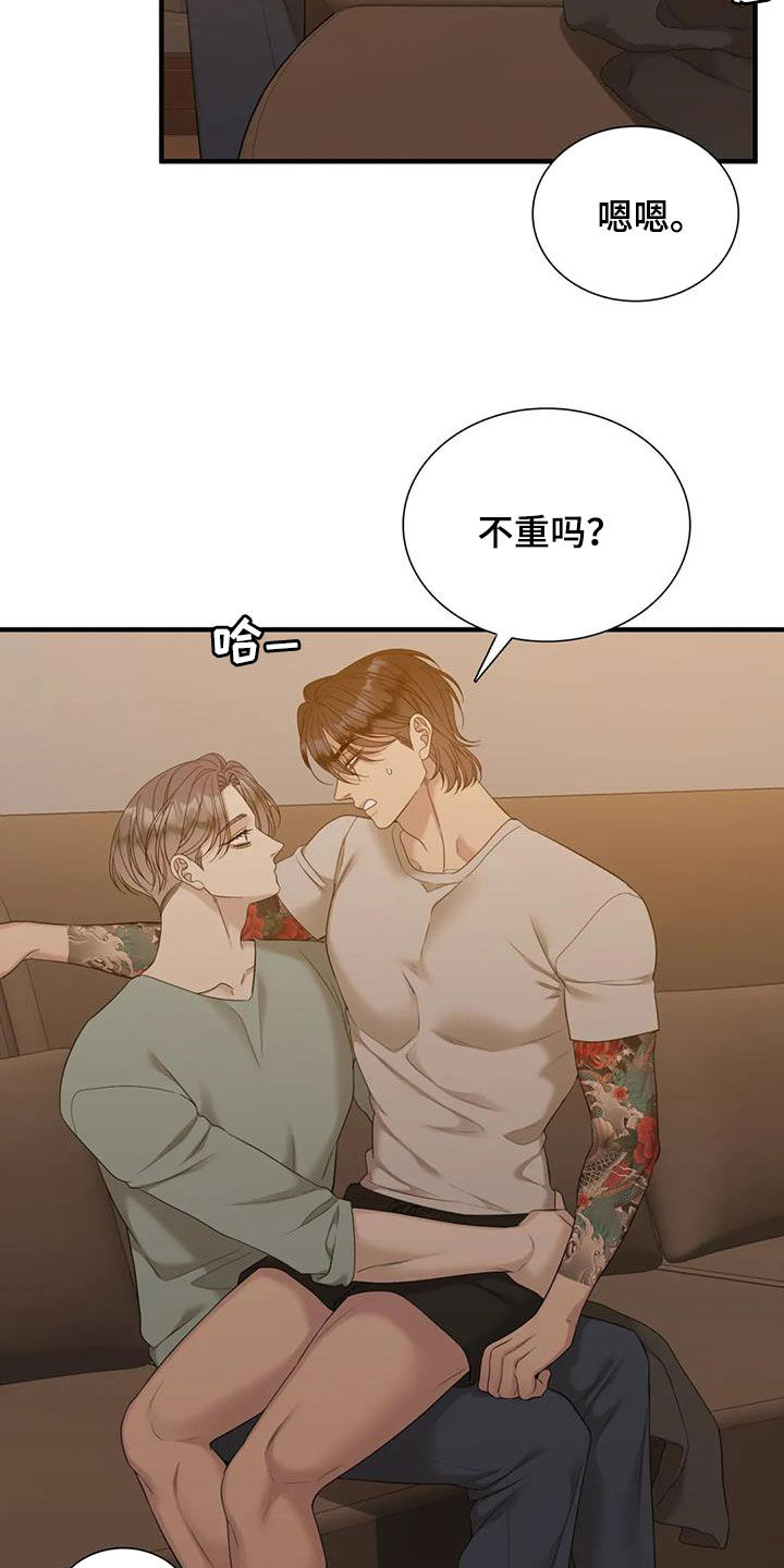 狂徒后爱樱花动漫漫画,第89话1图