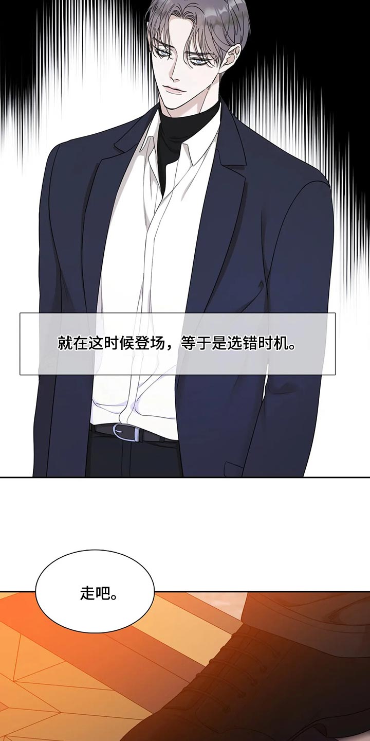 狂徒后爱樱花动漫漫画,第15话2图