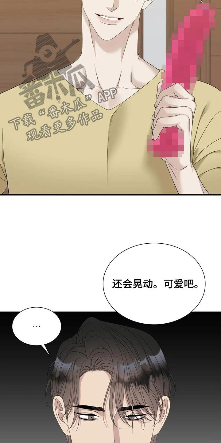 狂徒后爱樱花动漫漫画,第66话2图