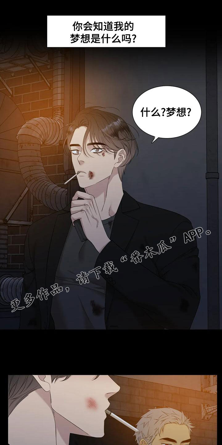 狂徒后爱全集免费观看漫画,第41话1图