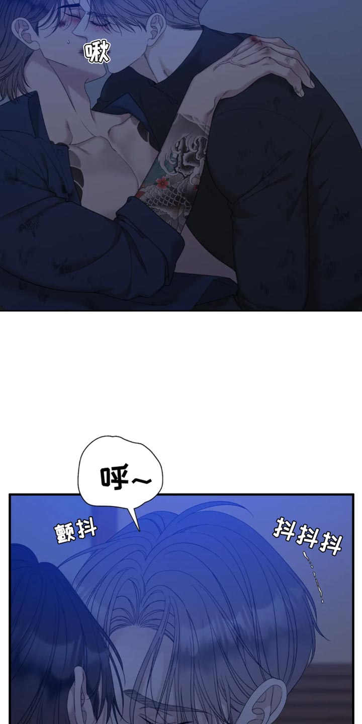 狂徒后爱韩漫壁纸漫画,第140话2图