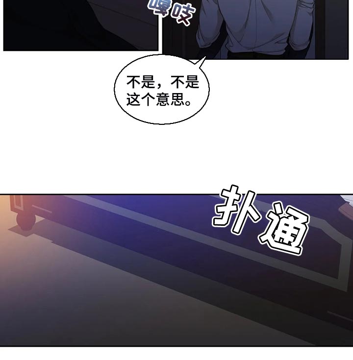 狂徒后爱樱花动漫漫画,第26话2图