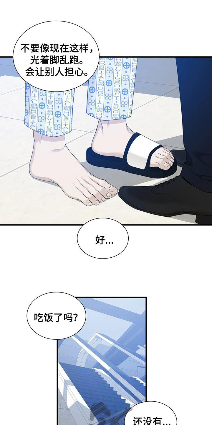 狂徒后爱漫画免费阅读下拉式免费漫画免费阅读漫画,第66话2图