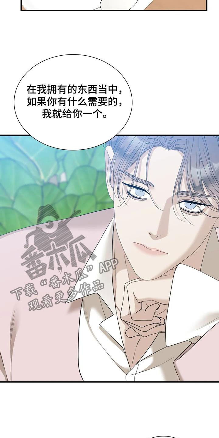 狂徒后爱樱花动漫漫画,第72话2图