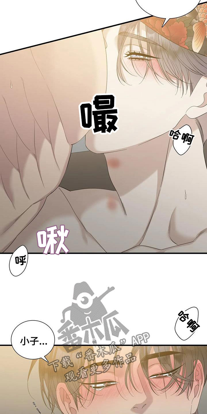 狂徒后爱漫画免费观看下拉画涯漫画,第83话2图