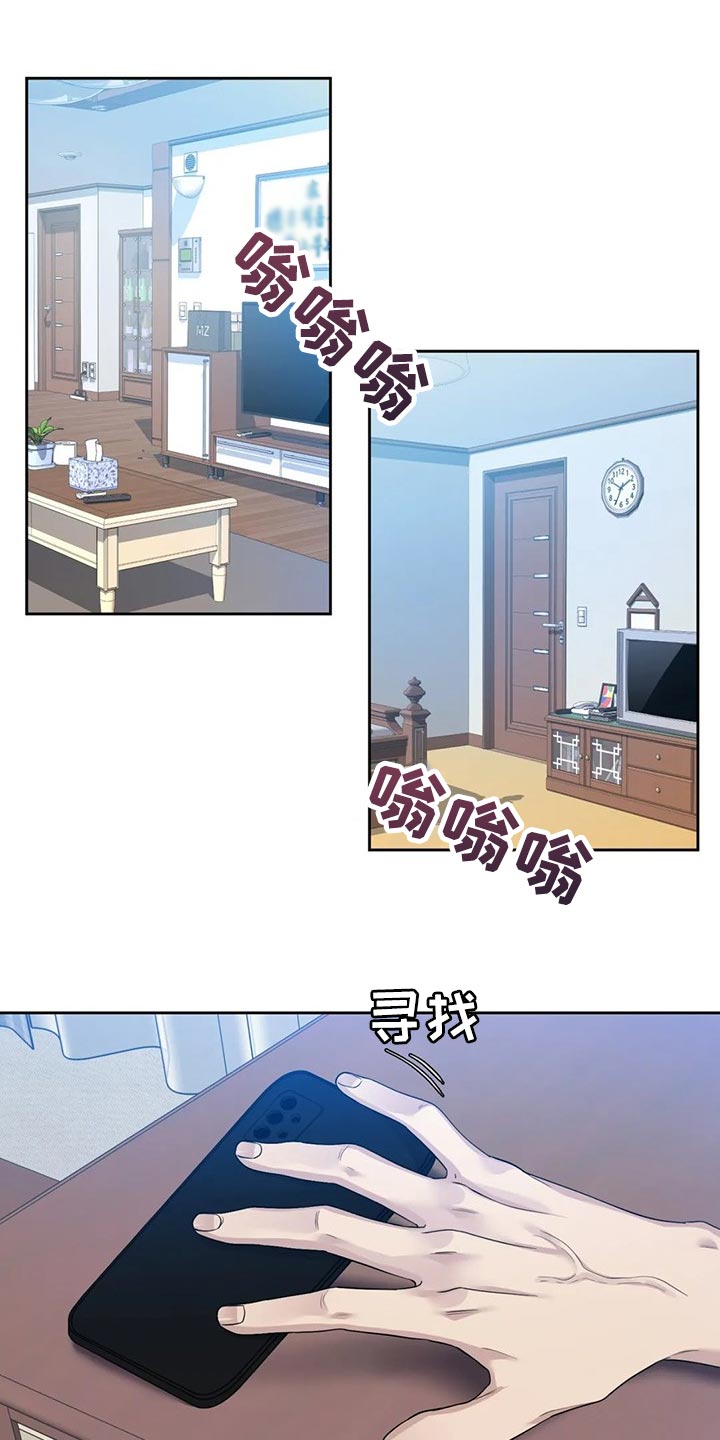 狂徒后爱漫画,第15话1图