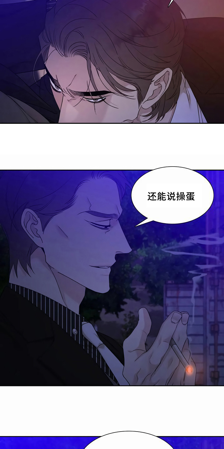 狂徒后爱漫画免费阅读在线漫画,第11话1图