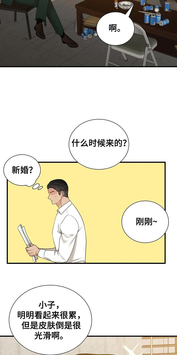 狂徒后爱cp年龄差漫画,第123话2图