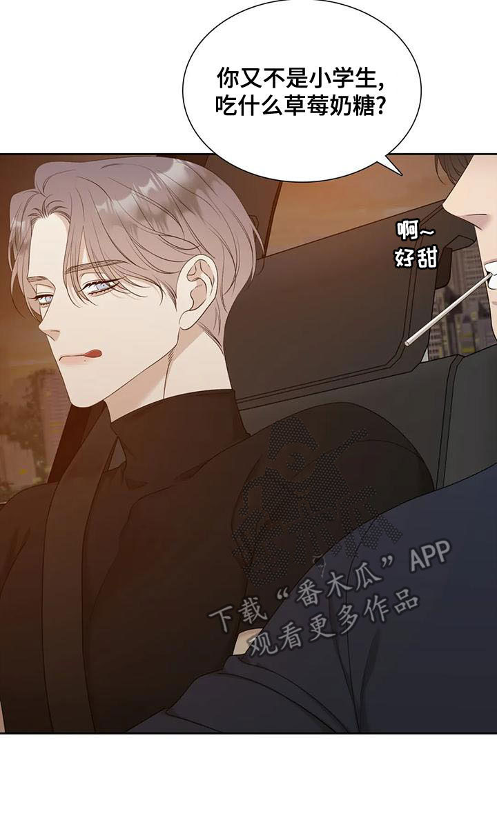 狂徒后爱樱花动漫漫画,第45话1图