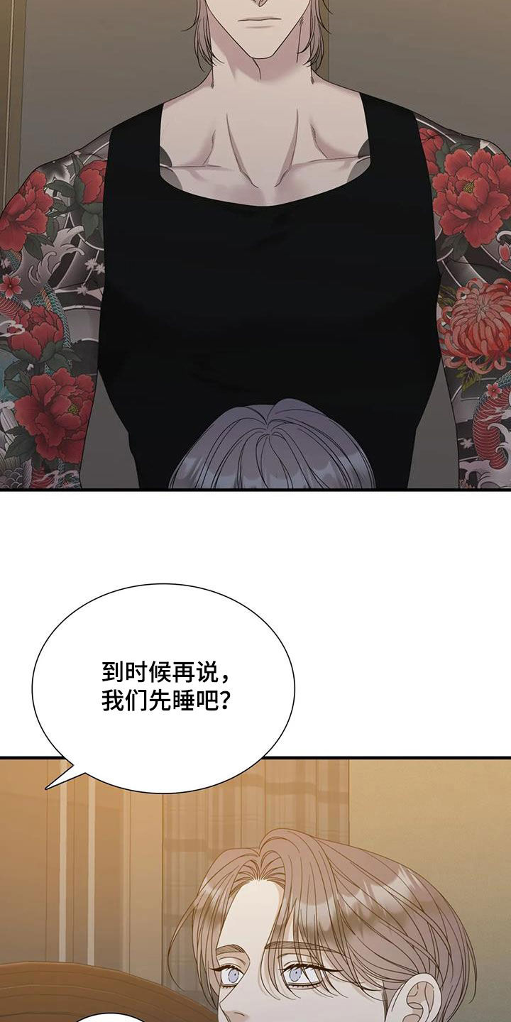 魔咒漫画免费观看漫画,第106章：【第二季】拿走吧2图