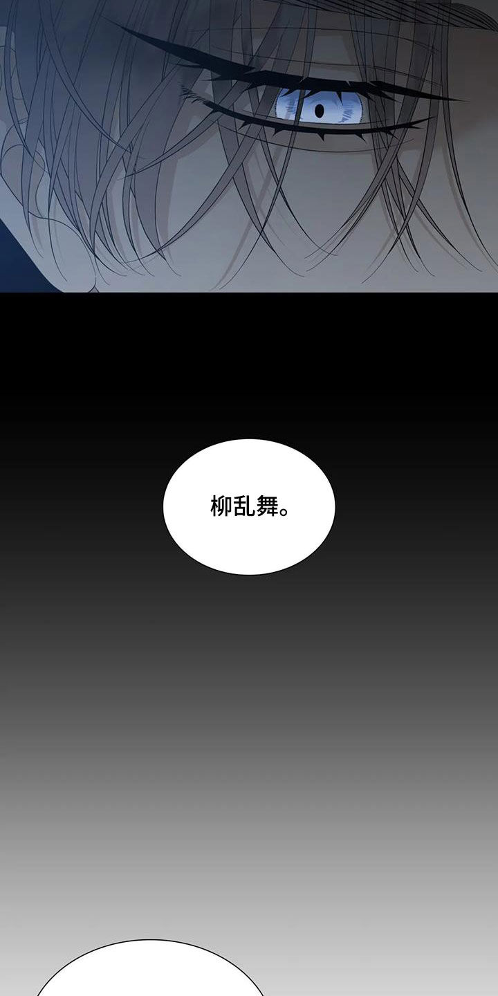 狂徒后爱漫画全集漫画,第85话2图