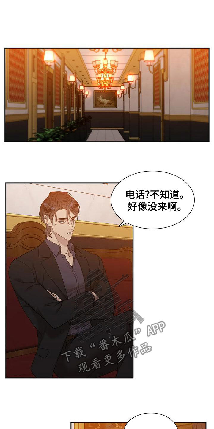 狂徒后爱1漫画,第37话2图