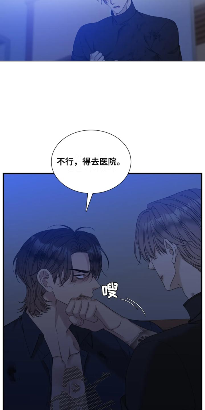 狂徒后爱樱花动漫漫画,第140话2图
