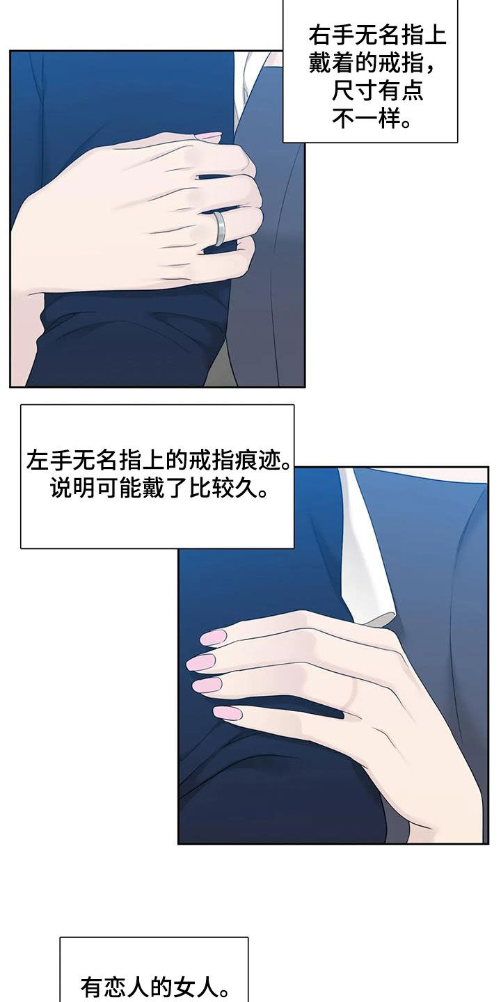 狂徒后爱漫画全文漫画,第53话2图