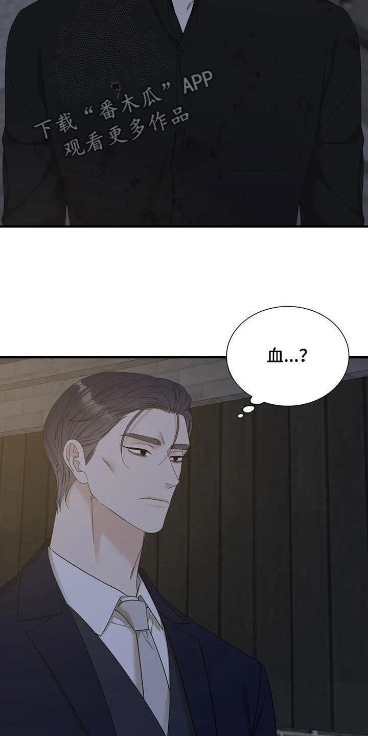 狂徒后爱樱花动漫漫画,第86话1图
