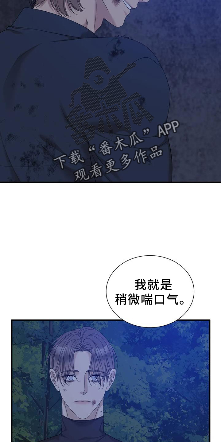 狂徒后爱漫画免费阅读下拉式免费漫画免费阅读漫画,第139话2图