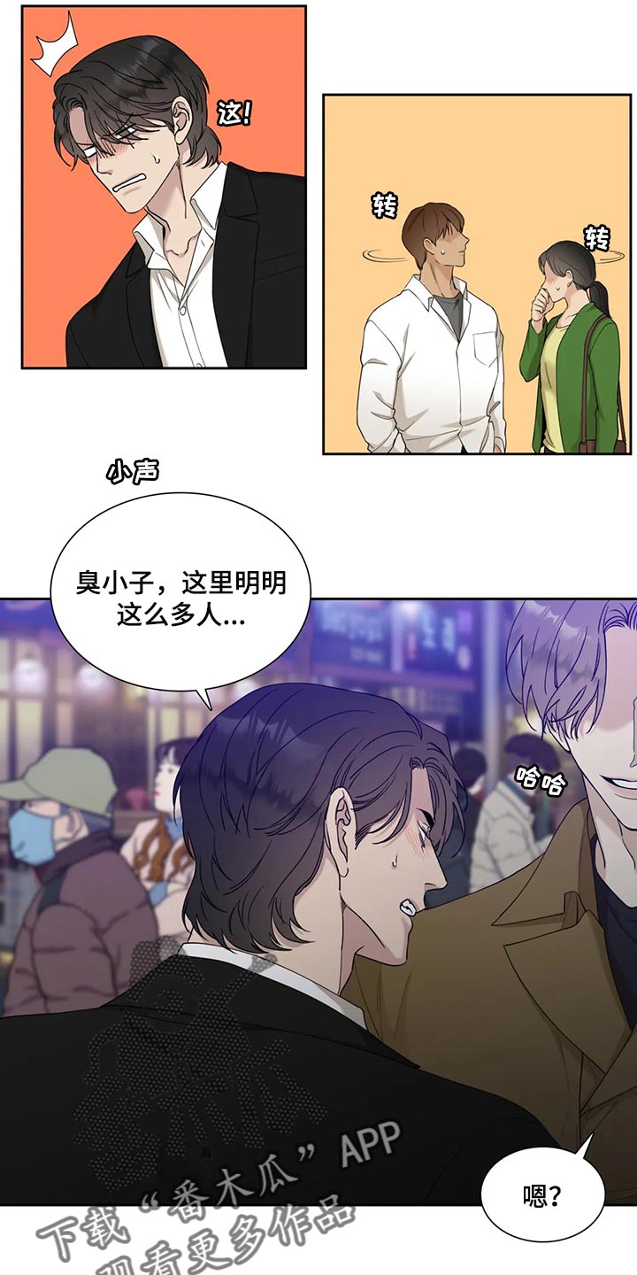 狂徒后爱樱花动漫漫画,第26话2图