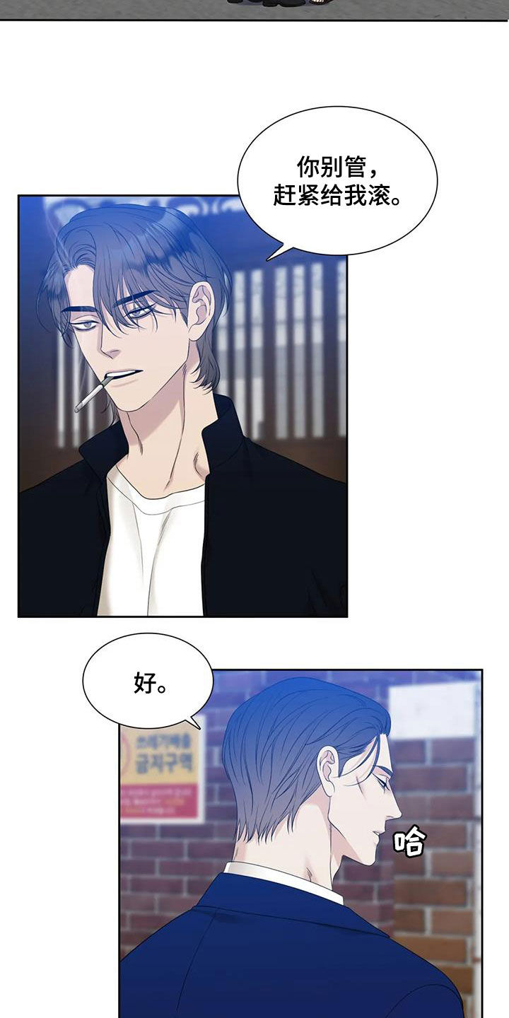 狂徒后爱樱花动漫漫画,第56话1图