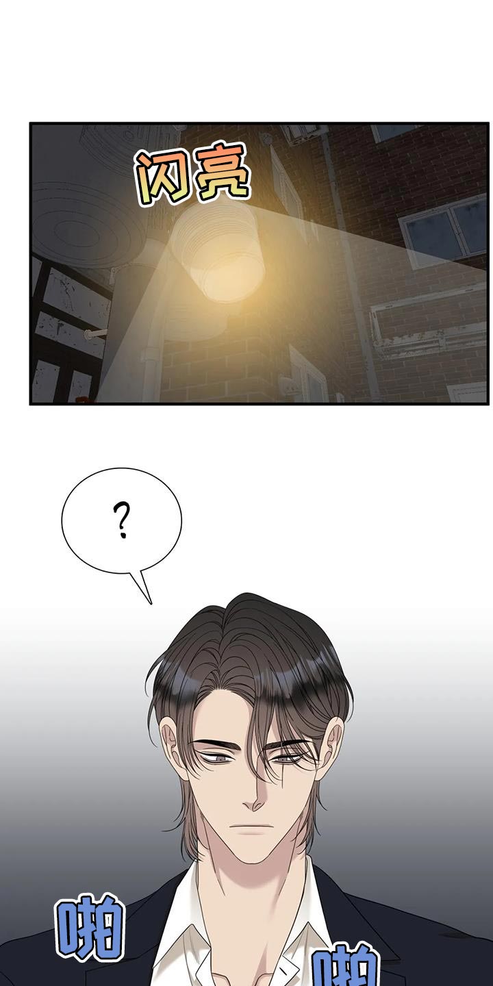狂徒后爱樱花动漫漫画,第123话1图