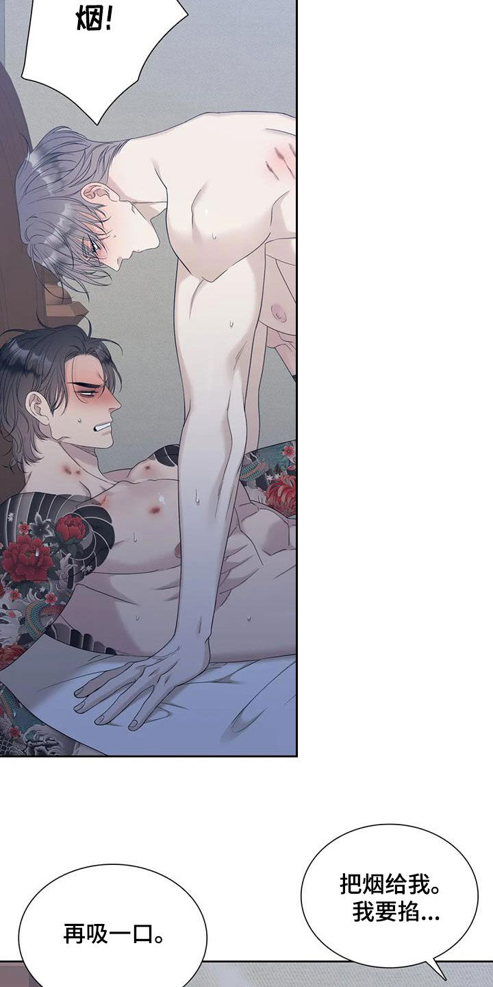狂徒后爱樱花动漫漫画,第51话1图