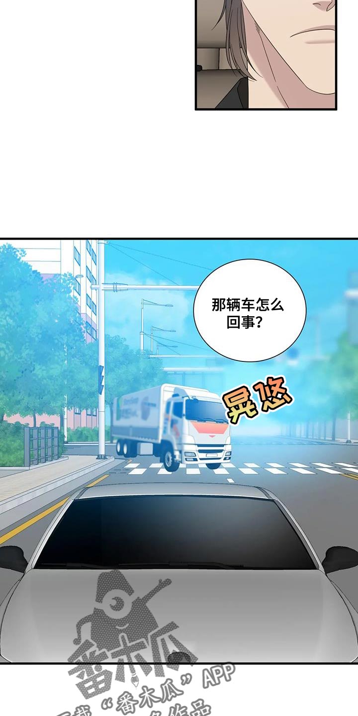 狂徒后爱樱花动漫漫画,第132话1图