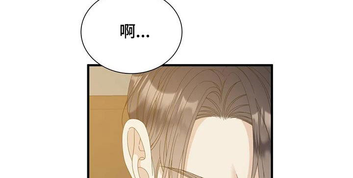 狂徒后爱1漫画,第92话1图