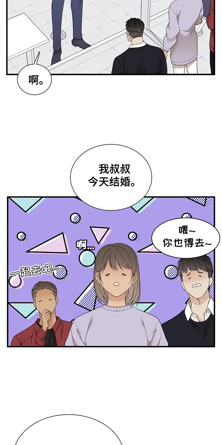 狂徒后爱简介漫画,第142话1图