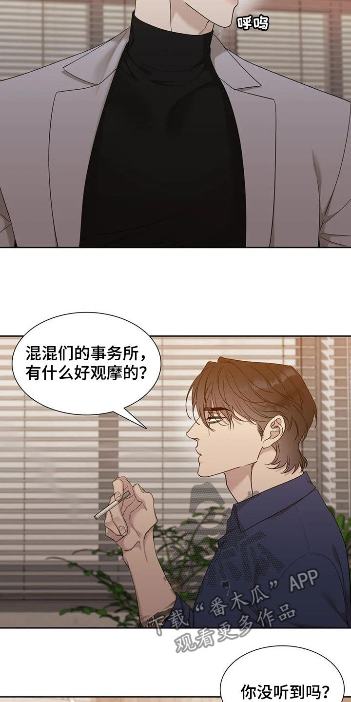 狂徒后爱双洁吗漫画,第19话1图