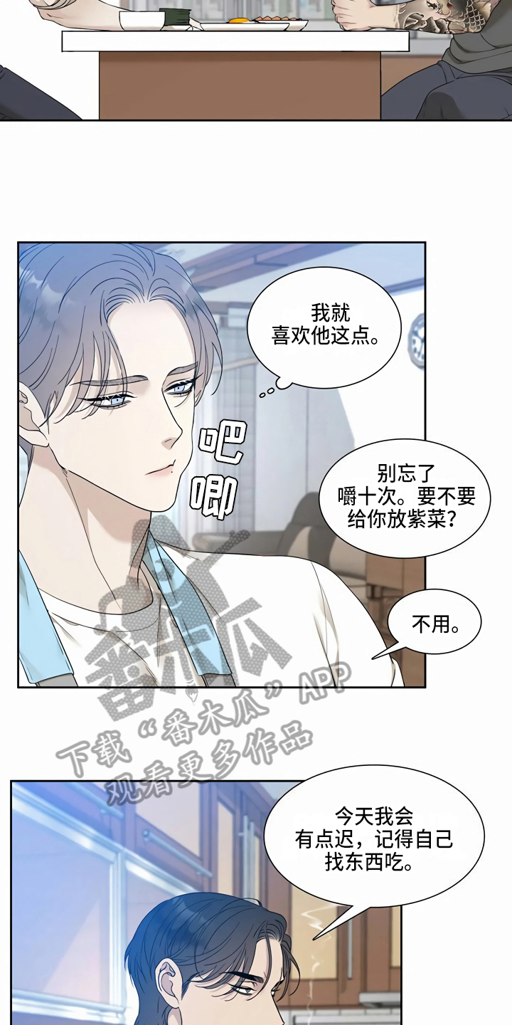 狂徒后爱樱花动漫漫画,第10话1图