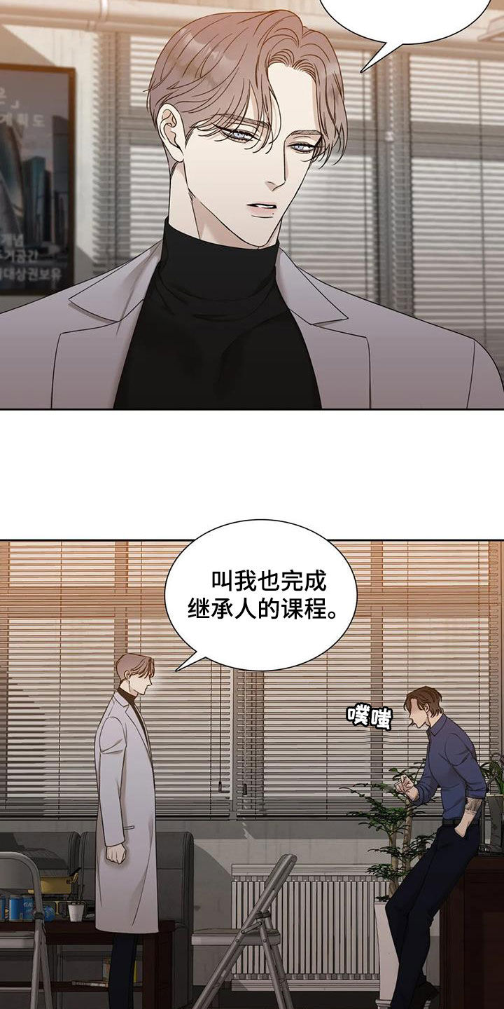 狂徒后爱小说阅读漫画,第19话2图