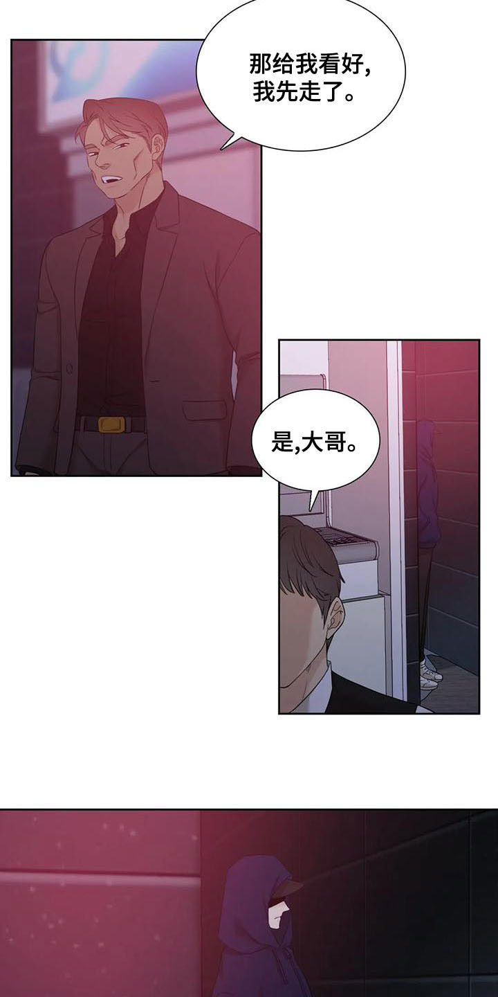 狂徒后爱樱花动漫漫画,第45话2图