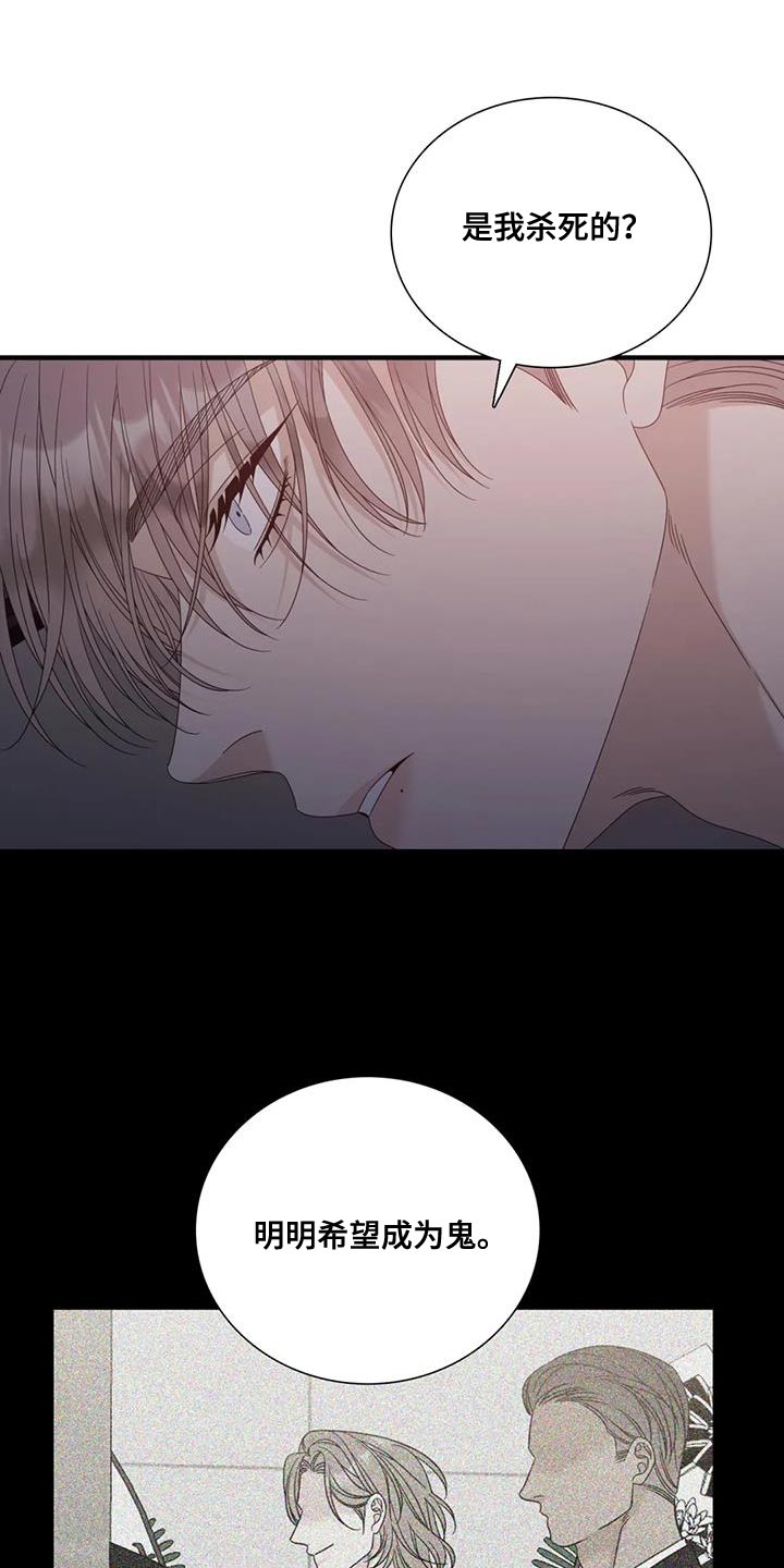 狂徒后爱樱花动漫漫画,第116话1图