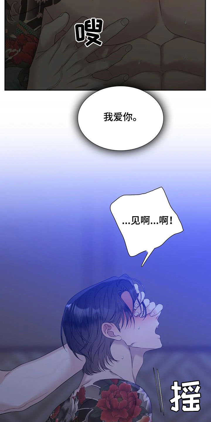 狂徒后爱又叫什么漫画,第56话1图