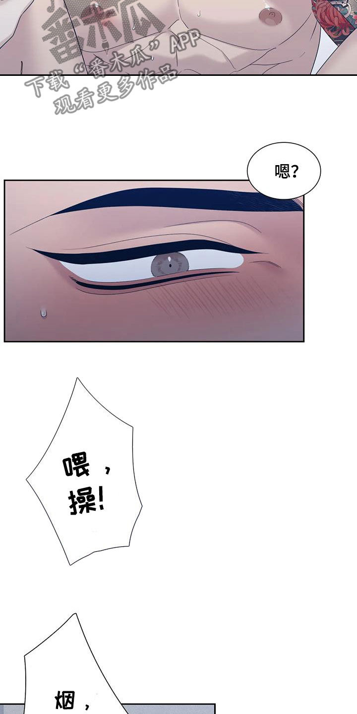 狂徒后爱樱花动漫漫画,第51话2图