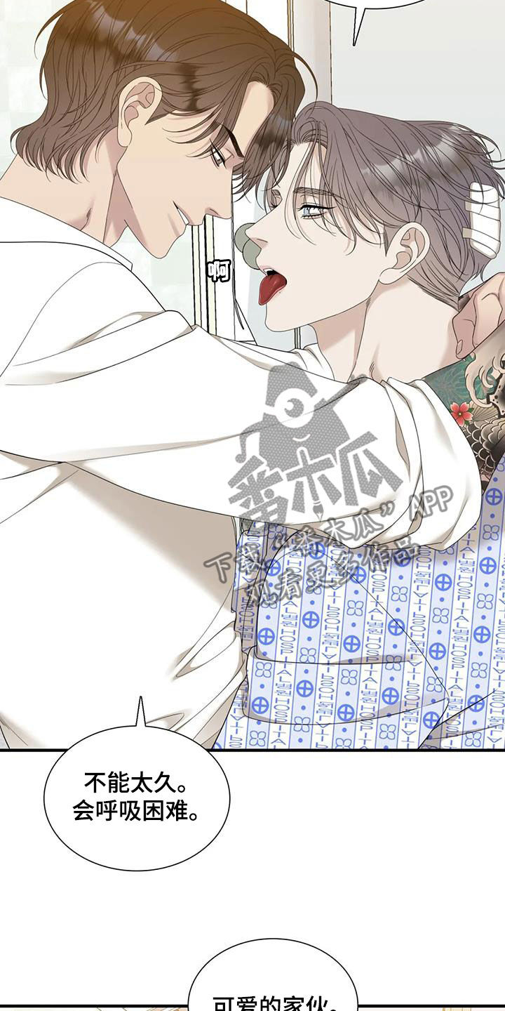 狂徒后爱樱花动漫漫画,第66话1图