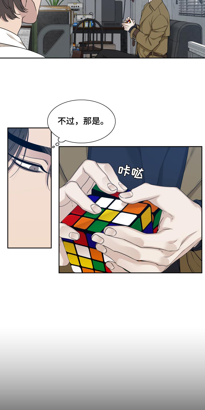 狂徒后爱樱花动漫漫画,第23话1图