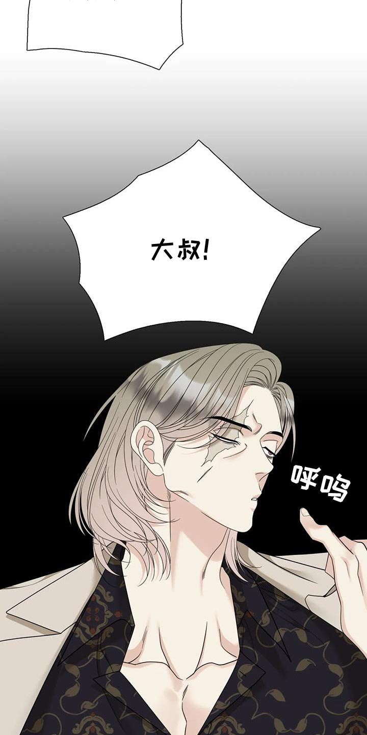 狂徒后爱樱花动漫漫画,第125话2图