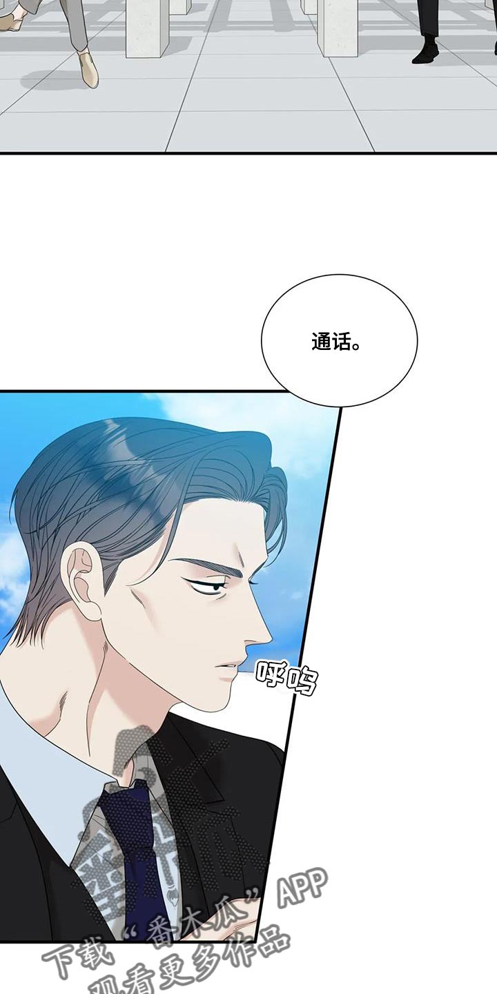 狂徒后爱樱花动漫漫画,第109话1图