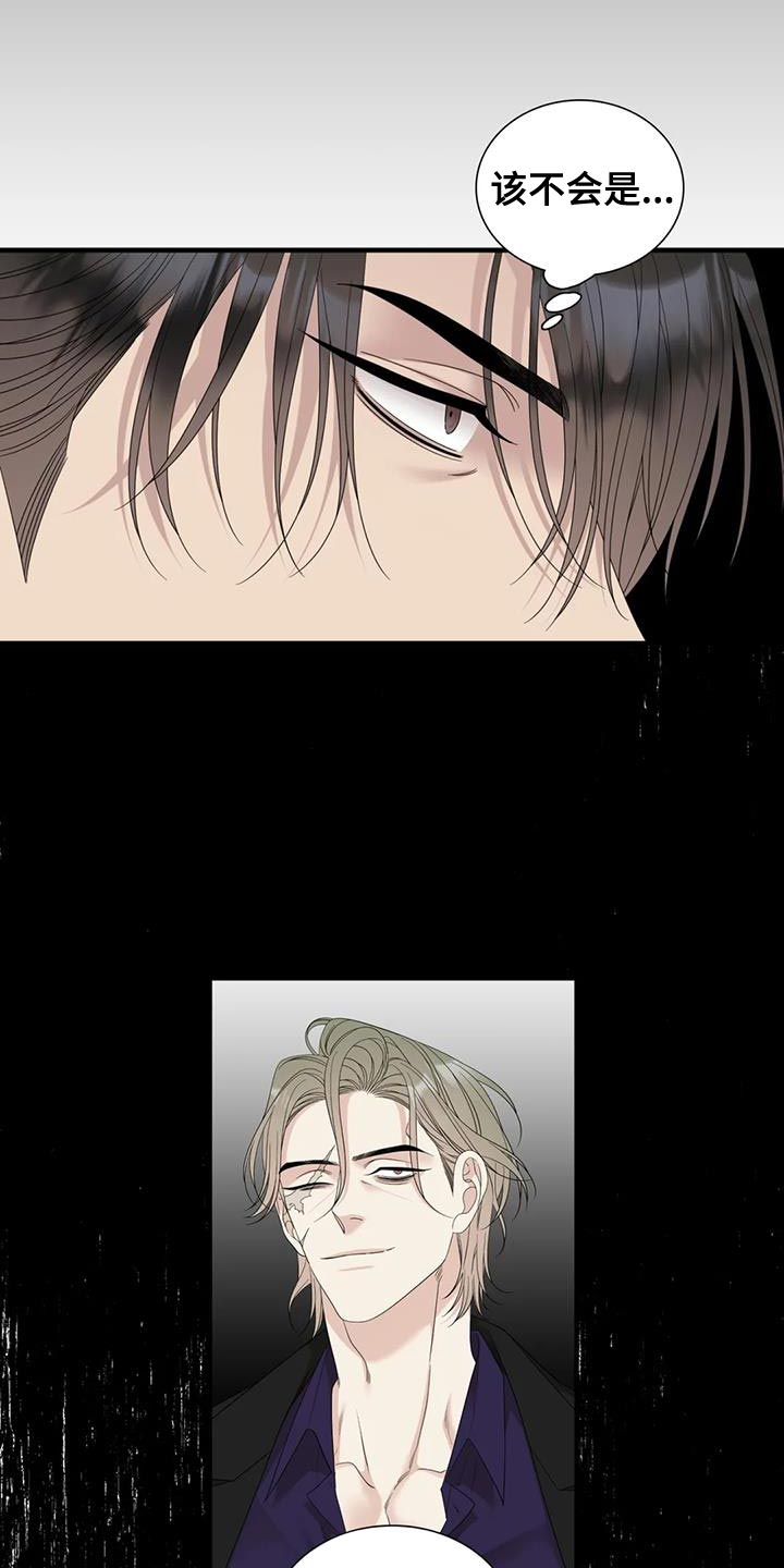 狂徒后爱樱花动漫漫画,第123话1图