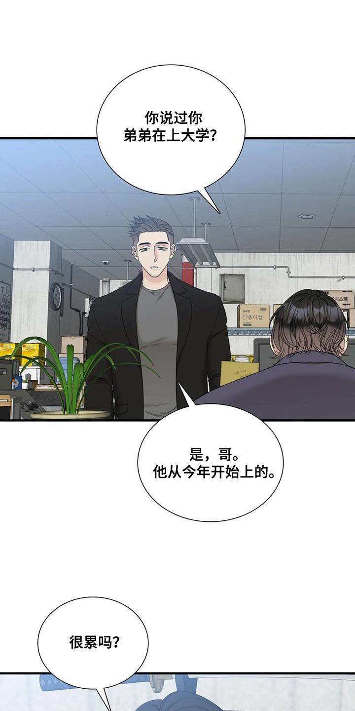 狂徒后爱哪一张有车漫画,第119话2图