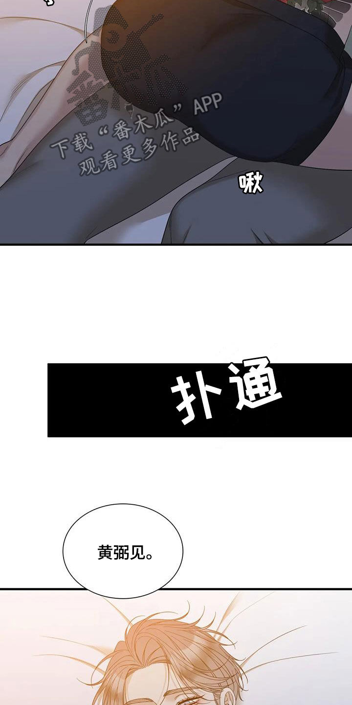 狂徒后爱漫画免费txt漫画,第107章：【第二季】不支持退货1图