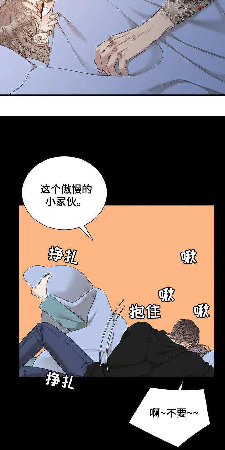 狂徒后爱樱花动漫漫画,第82话2图
